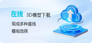 在线3D图纸