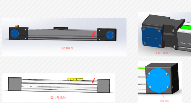 客户通知函：FBL60, FBL80皮带模组将升级为V2版本