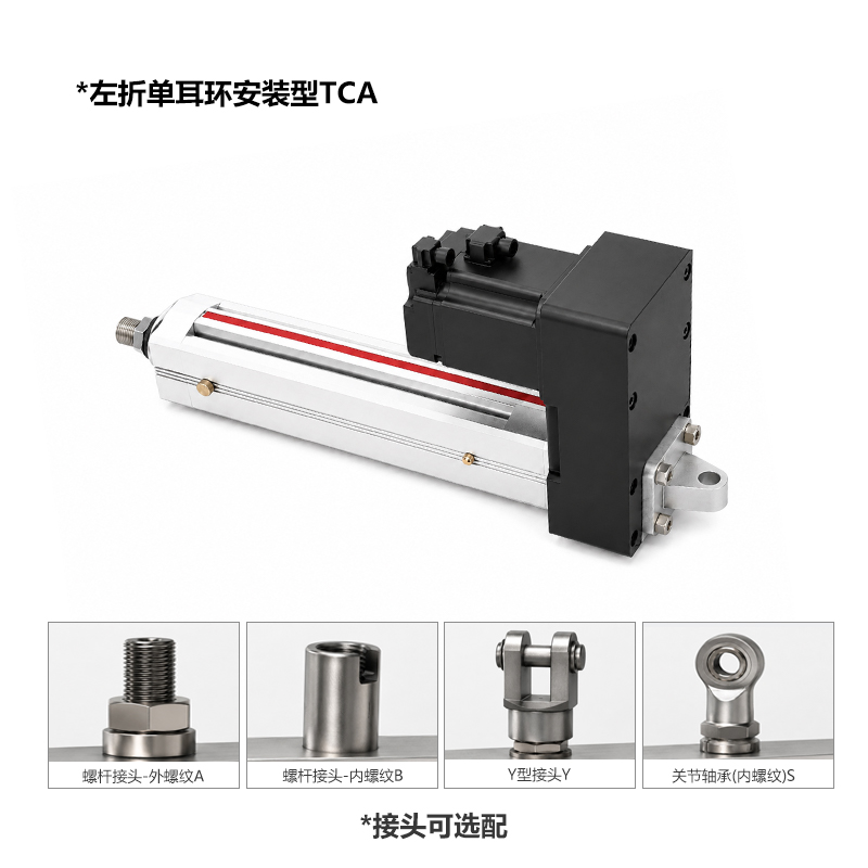 FEC60伺服电动缸-左折单耳环安装型