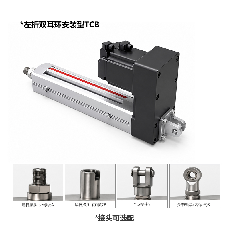 FEC60电动缸-左折双耳环安装型